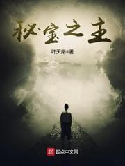 极品公子2一世枭雄