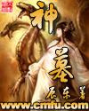 胆小别看